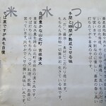 千喜庵～手打ち蕎麦～ - 