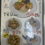 極楽うどん TKU - 