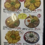 極楽うどん TKU - 