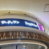 サーティワンアイスクリーム イオンモール船橋店
