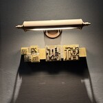 港式料理 鴻禧 - 