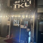 極楽うどん TKU - 