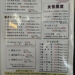 極楽うどん TKU - 