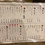 もつ焼き にんべん - 