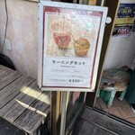 モンマスティー - 