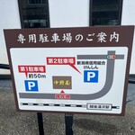 中野屋 湯沢本店 - 