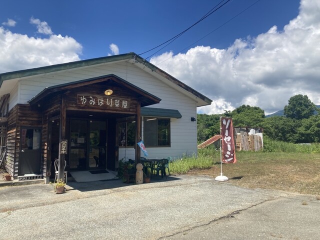 ゆみはり茶屋 - 西川町その他（ハンバーガー）の写真
