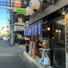 やきとり家すみれ 門前仲町店