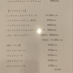 Relier - ドリンクメニュー