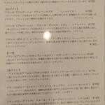 Relier - ドリンクメニュー