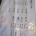 「汁なし」、追加したかったなぁ～。