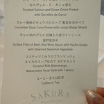 レストラン サクラ - 