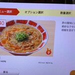 バーミヤン 藤沢駅南店 - 