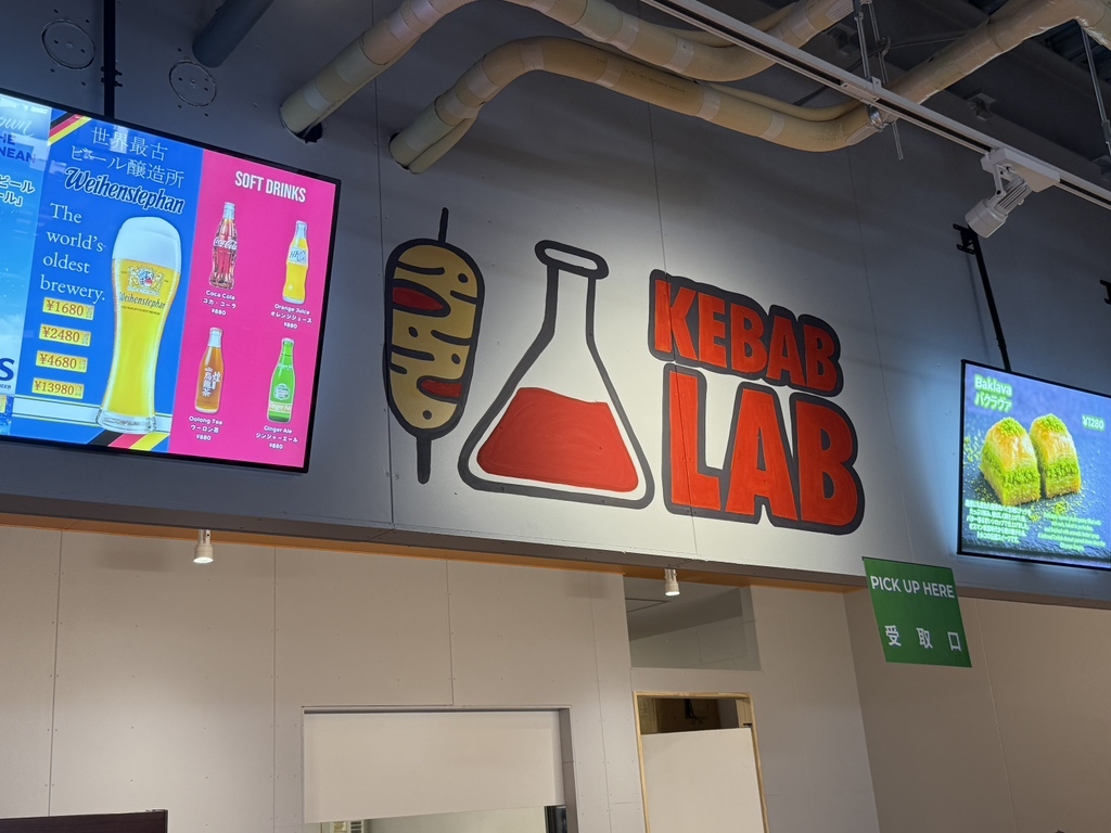 ケバブ　Lサイズ メニュー写真 : KEBAB LAB - 夢洲/ケバブ | 食べログ