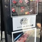 まぐろ相馬水産 豊洲店 - 