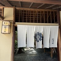 THE FUNATSUYA - 
