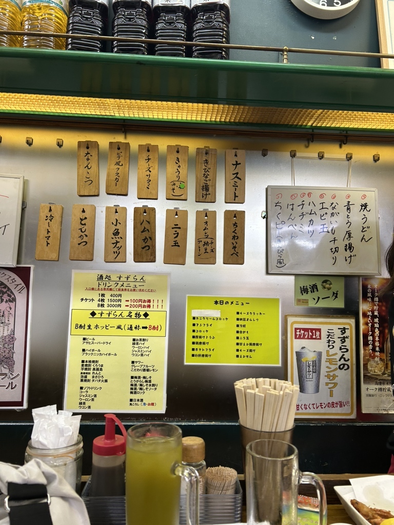 メニュー写真 : すずらん - 桜木町/居酒屋 | 食べログ