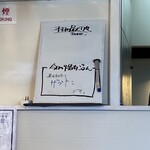 うどん　肉のうめぜん - 