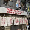 英洋軒 姫路駅前店