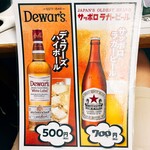 中華料理 揚子江 - ビール　ハイボール