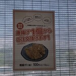 塩元帥 法隆寺店 - 