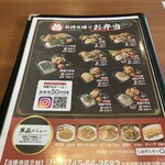 塩元帥 法隆寺店 - 