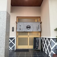 淡路島 さと味 - 