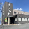 ホワイト餃子 はながさ 日高店