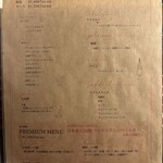 幻の和牛と三崎港直送鮮魚 モルゲン - 