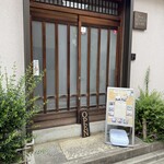 ブックカフェ・ノーム - 
