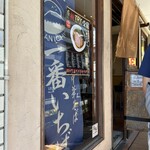 一番いちばん - 