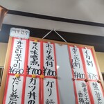 居酒屋 北味 - メニュー