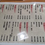 居酒屋 北味 - メニュー