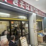 イカリ 新長田鉄人付近足湯横店 - 