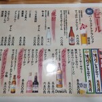 居酒屋 北味 - メニュー