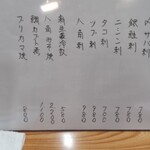 居酒屋 北味 - おすすめ