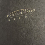 ポンテ デル ピアット - 