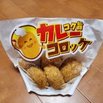 イトーヨーカドー - 料理写真: