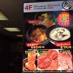 炙 焼肉・ホルモン - 入り口の看板