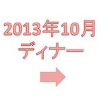 新屋敷 幸福論 - 