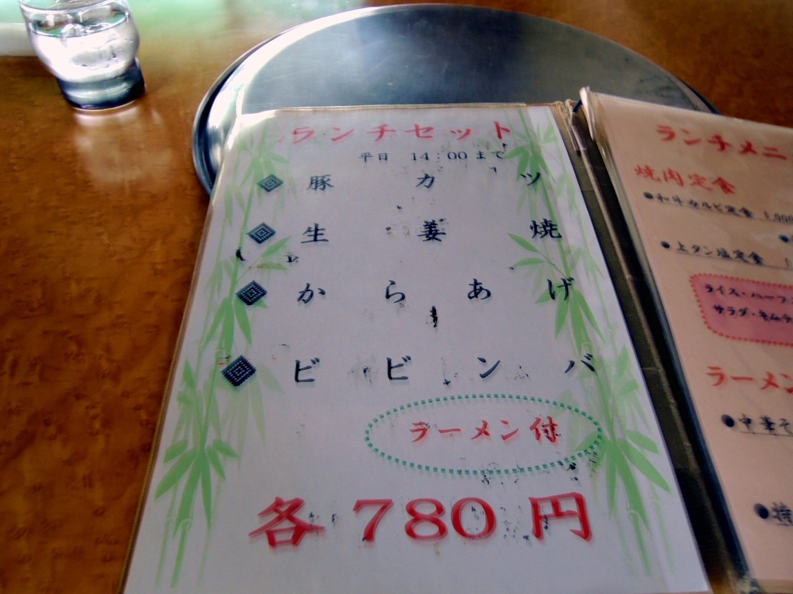 味道園 name=