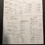 神楽坂 ココチーノ - 