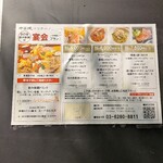 神楽坂 ココチーノ - 