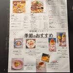 神楽坂 ココチーノ - 