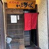 焼肉小屋 いなかもん 水道筋店