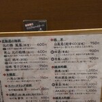 居酒屋 くさち - メニュー