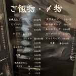 焼肉小屋 いなかもん - 