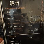 焼肉小屋 いなかもん - 