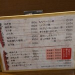 居酒屋 くさち - メニュー