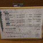 居酒屋 くさち - メニュー